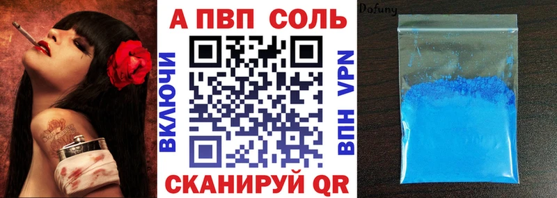 закладки  Палласовка  Альфа ПВП мука 
