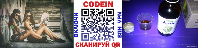 купить наркотики сайты  Палласовка  Codein Purple Drank 