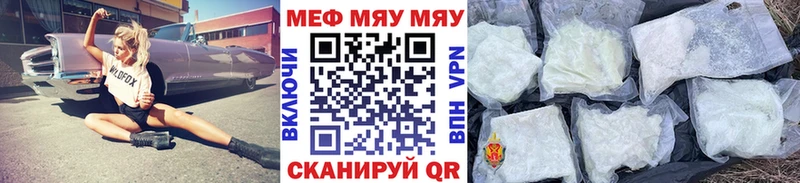 МЕГА онион где купить наркоту Палласовка Мефедрон VHQ