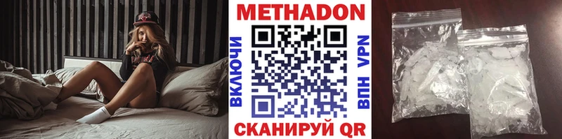 купить Палласовка МЕТАДОН methadone